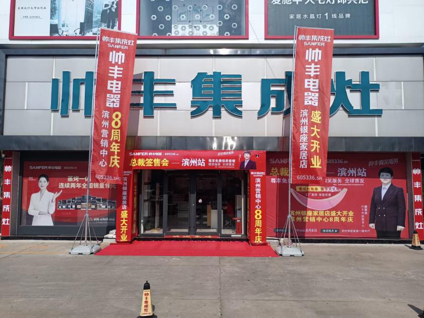 濱州帥豐集成灶龍蝦啤酒夜宴，帶您狂歡一夏！