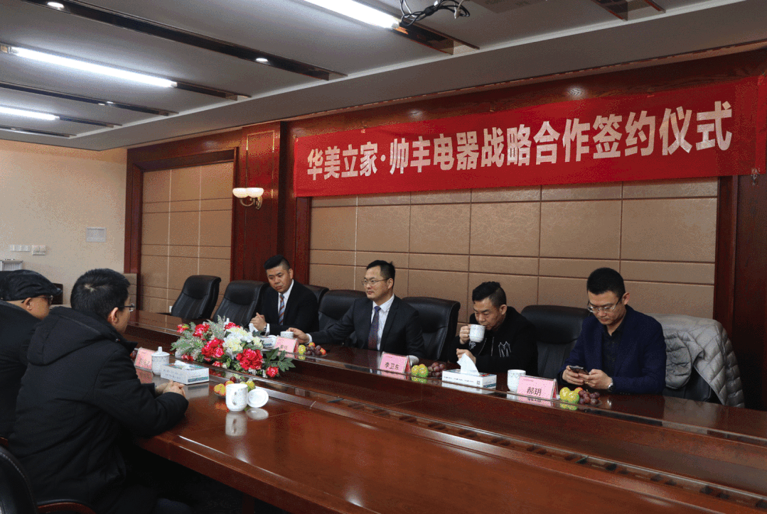 存量市場成最大突破點，帥豐電器持續(xù)打造全新增長引擎