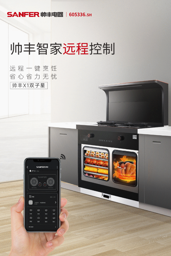 疫情之下健康不停擺，帥豐X1雙子星集成灶帶給家人全方位守護(hù)