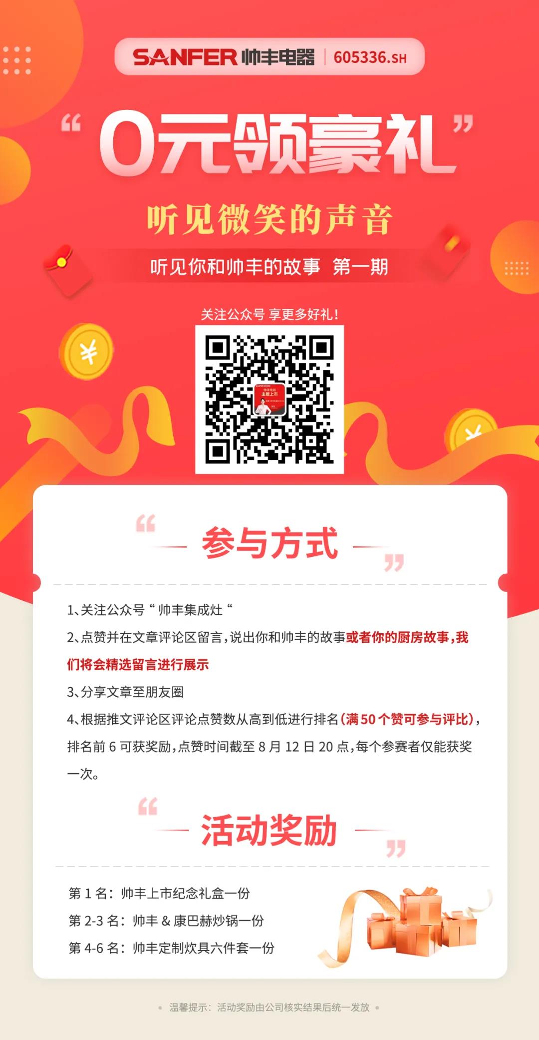 聽她說，帥豐集成灶是她的養(yǎng)生搭檔