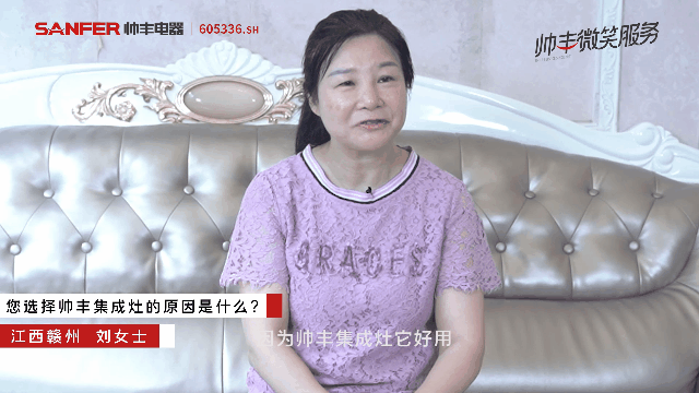 聽她說，帥豐集成灶是她的養(yǎng)生搭檔