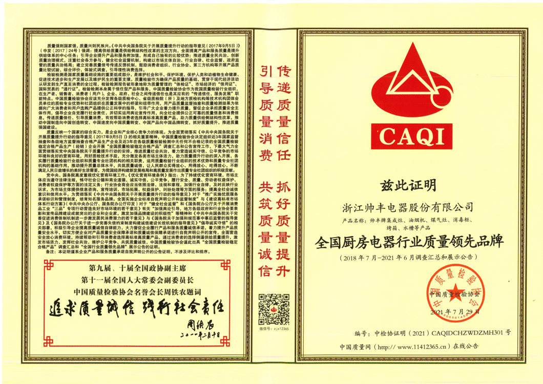 沒有品質(zhì)保障的廚電，你敢用嗎？