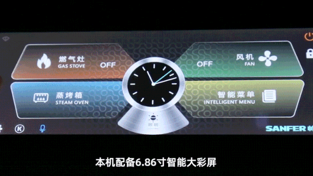 智慧又便捷，帥豐S65蒸烤一體集成灶煥新你的廚房新體驗(yàn)！