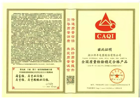 帥豐集成灶斬獲中國質量檢驗協(xié)會三大榮譽背后：品質為本，品牌為魂