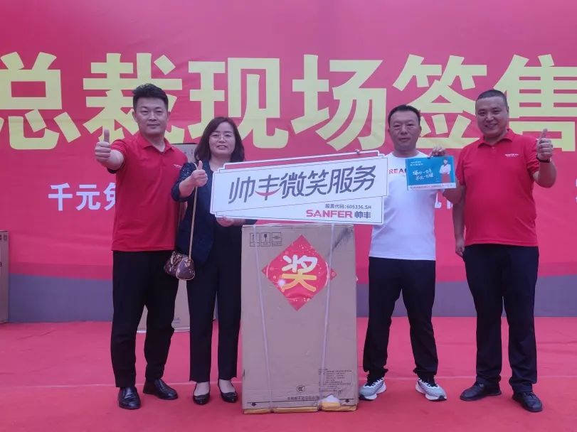 收官之戰(zhàn)火爆來襲，帥豐集成灶總裁簽售會(huì)，三城聯(lián)動(dòng)！