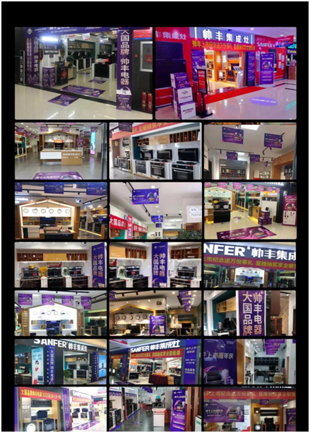 帥豐電器開啟上市周年慶，攜手五大明星唱響集成灶行業(yè)最強(qiáng)音