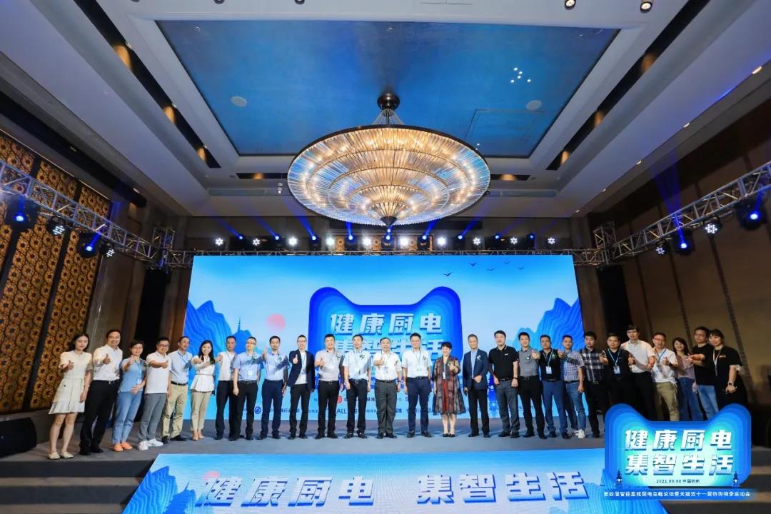 第四屆智能集成廚房高峰論壇盛大召開，帥豐電器雙重大獎榮耀加冕