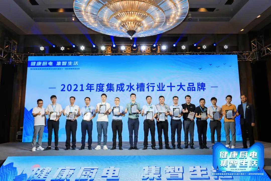 第四屆智能集成廚房高峰論壇盛大召開，帥豐電器雙重大獎榮耀加冕