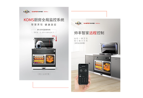 《紹興新聞聯(lián)播》高度贊揚帥豐集成灶“智造”實力 《紹興新聞聯(lián)播》高度贊揚帥豐集成灶“智造”實力