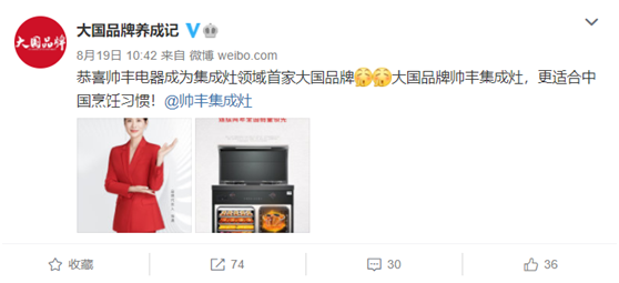 集成灶行業(yè)突飛猛進，帥豐電器再一次備受矚目