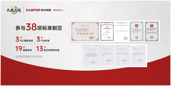 帥豐集成灶爭做標(biāo)準(zhǔn)制定者，讓“帥豐智造”走向世界