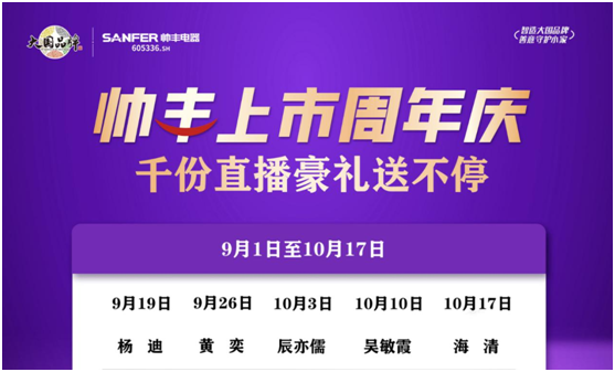 帥豐集成灶爭做標(biāo)準(zhǔn)制定者，讓“帥豐智造”走向世界