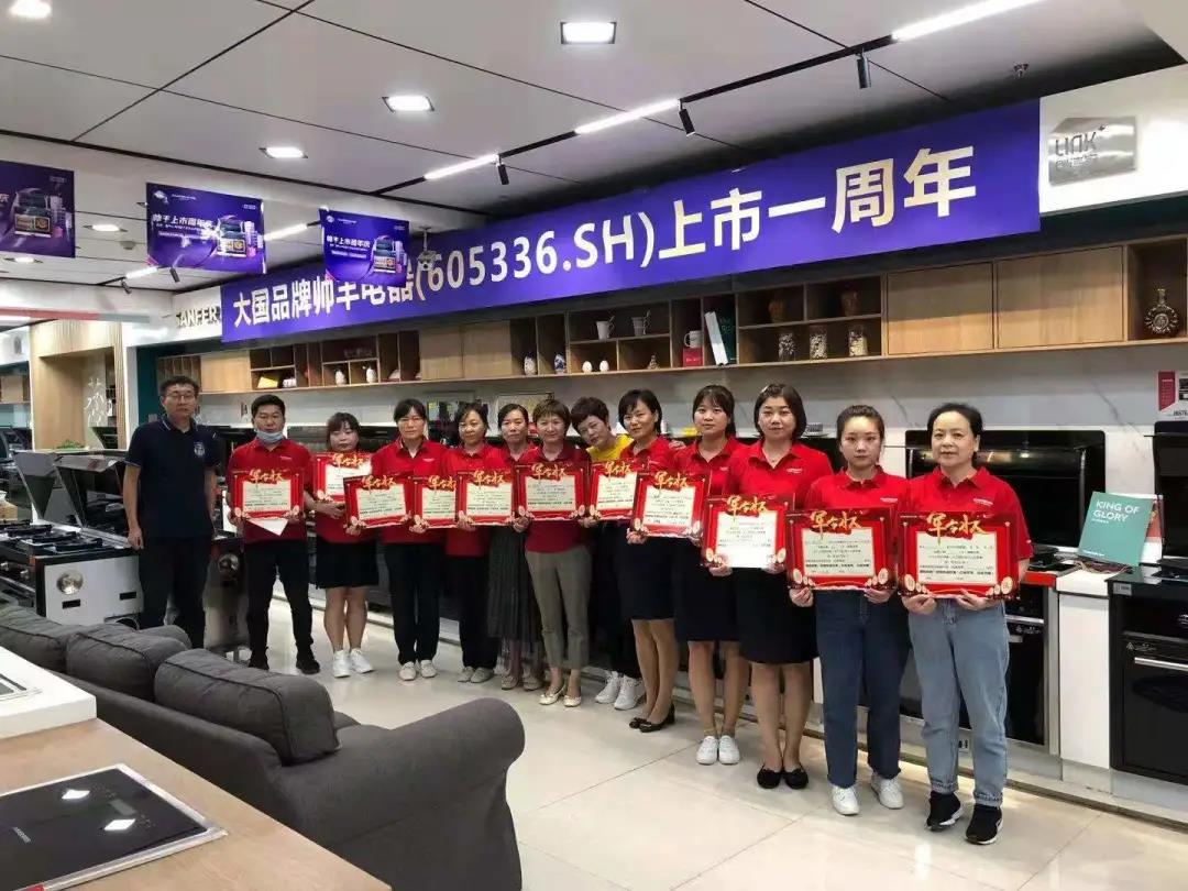 大商豐采│與豐相伴灶未來，汪建榮談服務(wù)是銷售的開始