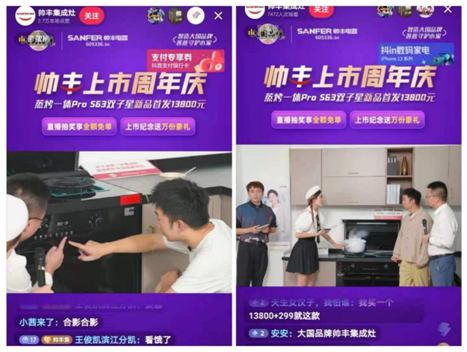 楊迪助陣帥豐集成灶上市周年慶，現(xiàn)場“freestyle”盛贊帥豐大國品牌實力