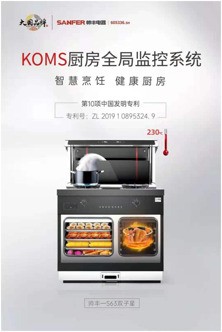 楊迪助陣帥豐集成灶上市周年慶，現(xiàn)場“freestyle”盛贊帥豐大國品牌實力