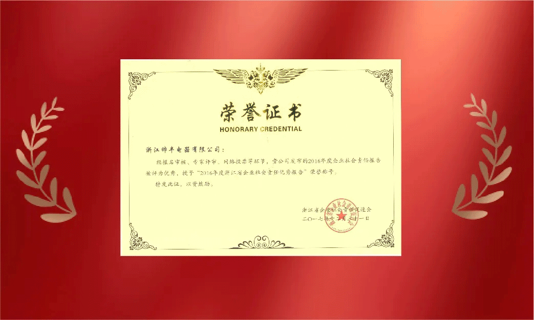 大國品牌|紹興市人大常委會主任譚志桂一行走訪帥豐電器，大力稱贊帥豐實力