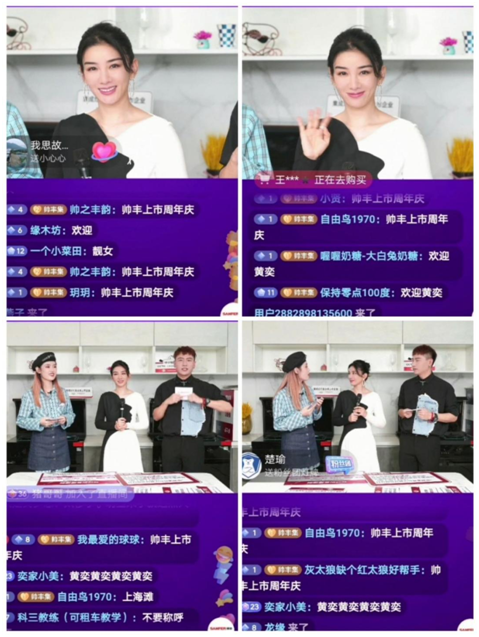 黃奕空降帥豐集成灶抖音直播間，共慶帥豐主板上市一周年