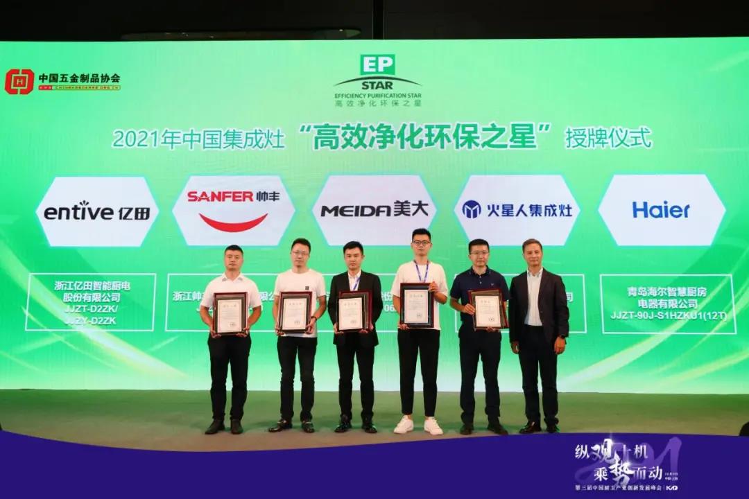 喜報(bào)│帥豐再獲中國(guó)集成灶“高效凈化環(huán)保之星”榮譽(yù)稱號(hào)！