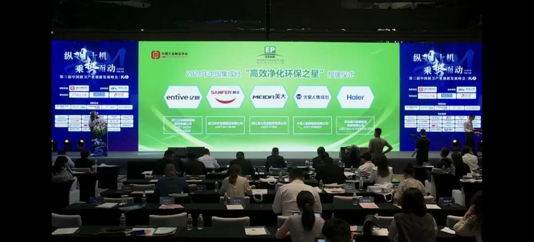 喜報(bào)│帥豐再獲中國(guó)集成灶“高效凈化環(huán)保之星”榮譽(yù)稱號(hào)！