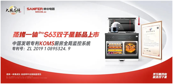 非凡氣度，實力擔(dān)當(dāng)，帥豐央視《大國品牌》即將播出