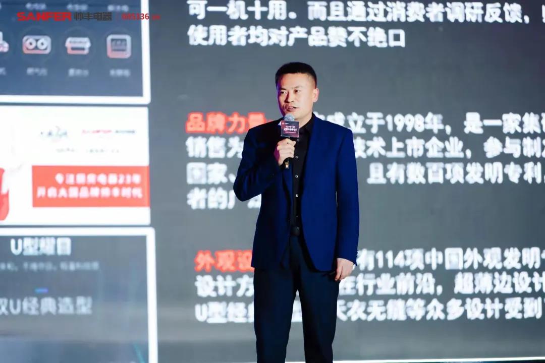 大國品牌騰飛時│帥豐上市一周年慶典暨天貓新品發(fā)布會