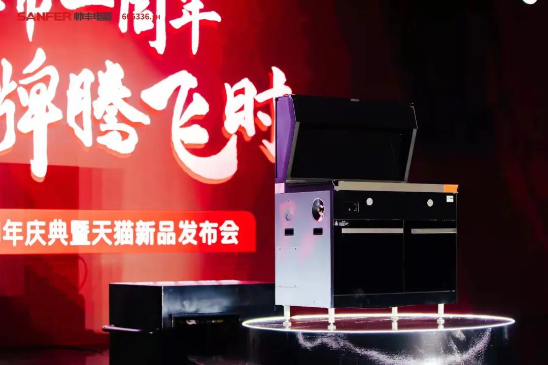 大國品牌騰飛時│帥豐上市一周年慶典暨天貓新品發(fā)布會