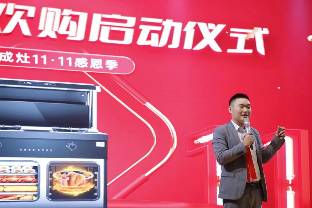 榮耀前行|帥豐首屆“標桿俱樂部”峰會暨雙十一啟動大會順利開展！