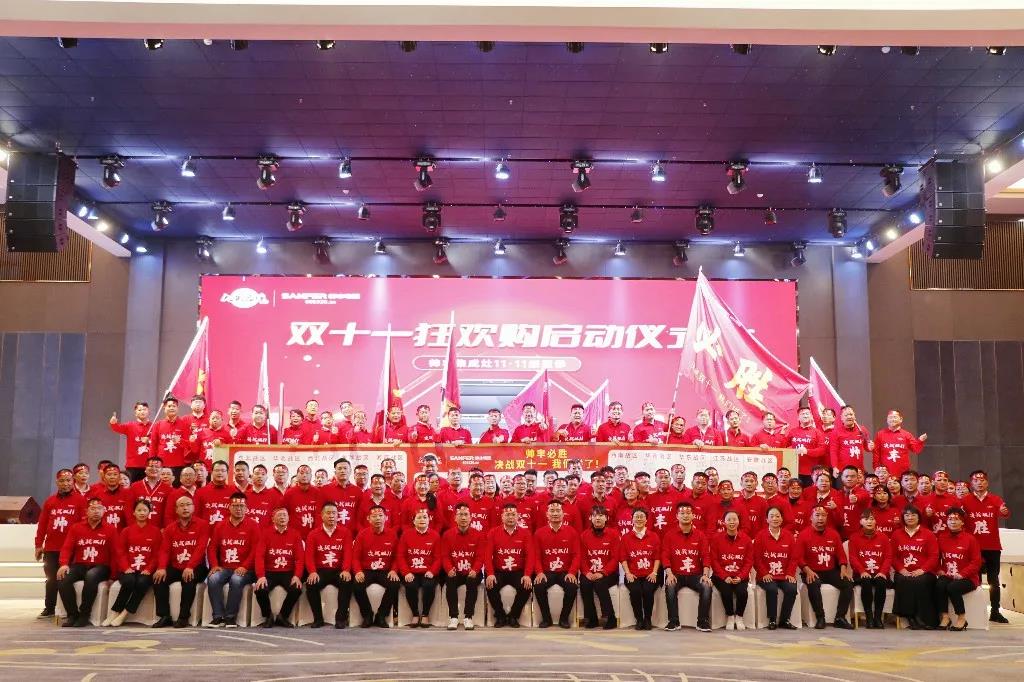 榮耀前行|帥豐首屆“標桿俱樂部”峰會暨雙十一啟動大會順利開展！