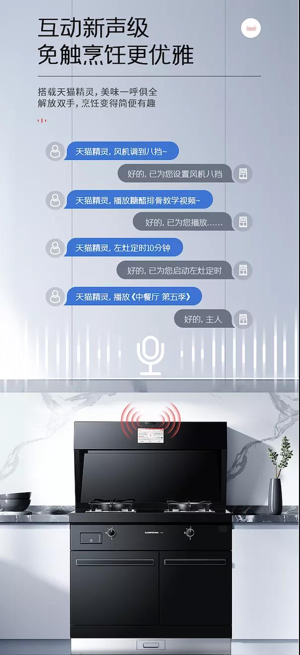 自帶大屏幕的集成灶，到底有多牛？