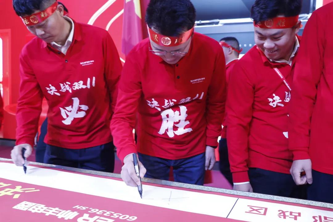 榮耀前行|帥豐首屆“標桿俱樂部”峰會暨雙十一啟動大會順利開展！