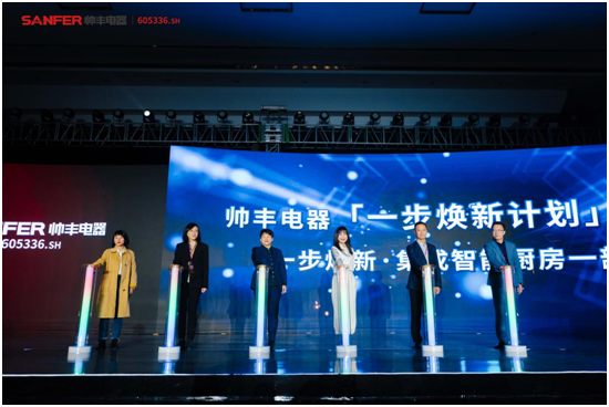 雙11想要廚房輕松“一步煥新”，認(rèn)準(zhǔn)大國(guó)品牌帥豐集成灶