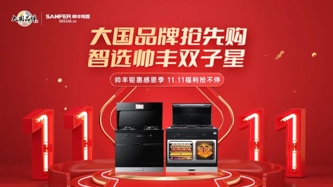 一部到位，才是中國家庭的烹飪標(biāo)準(zhǔn)