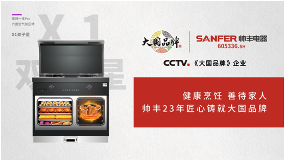 集成廚房百味，帥豐一部到位，這才是廚房白領(lǐng)最?lèi)?ài)的廚房神器