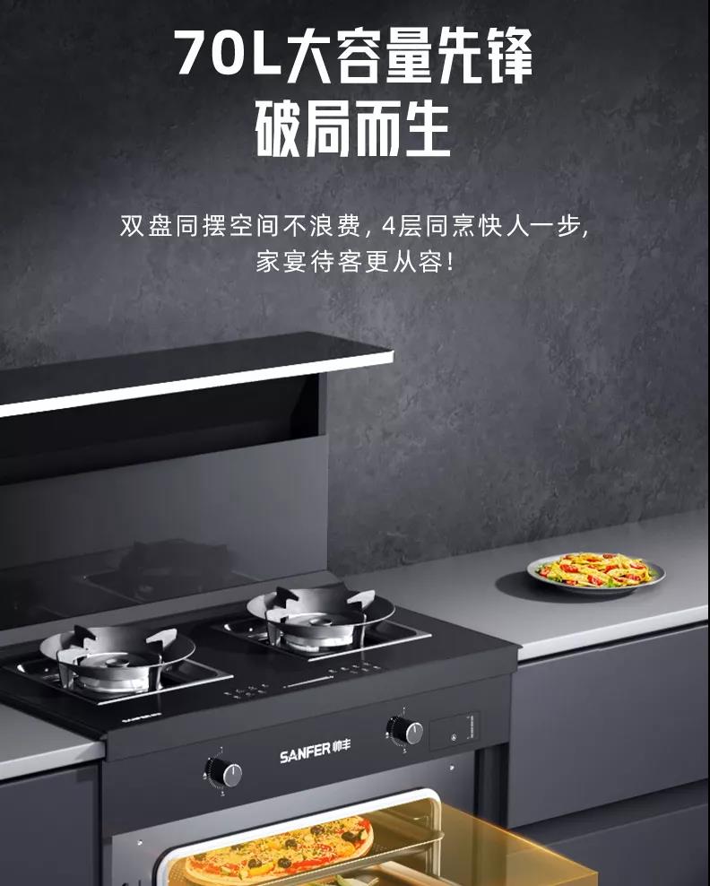 我已備好帥豐T1集成灶，感覺良好，準備過冬！