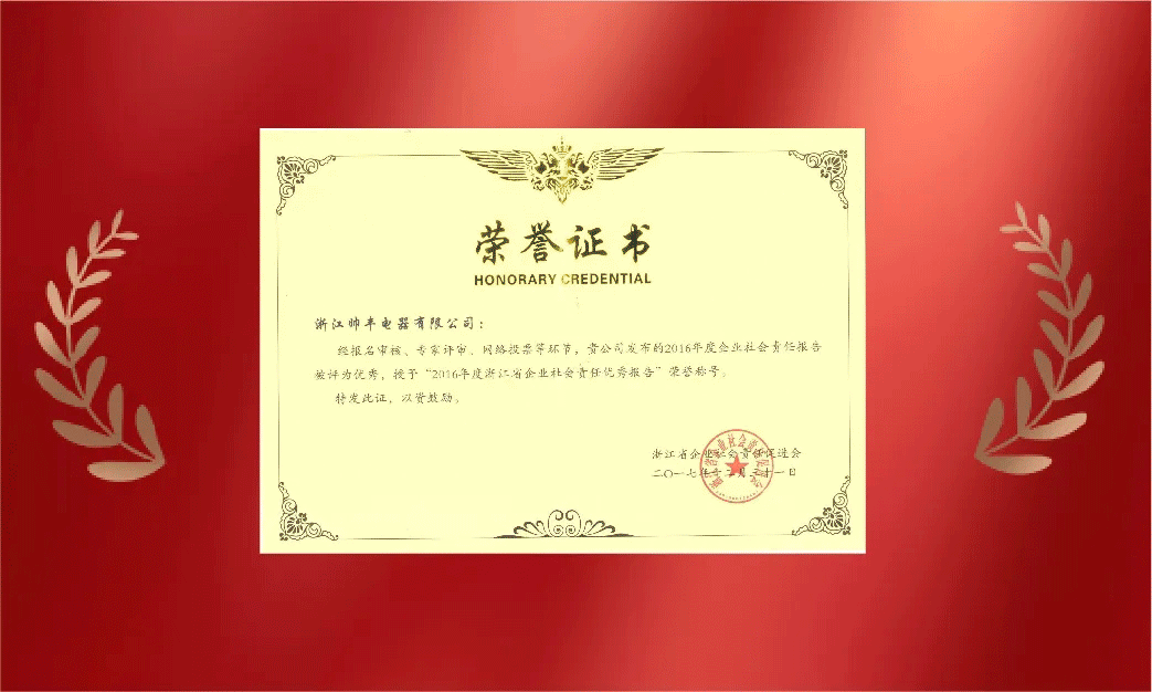 向善而行|帥豐關(guān)懷特殊群體，愛心捐贈50萬元