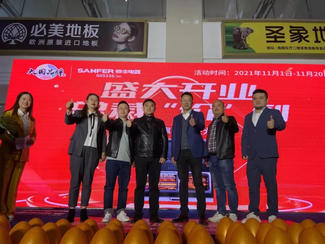 荊州帥豐集成灶旗艦店盛大開業(yè)，爆單137單！