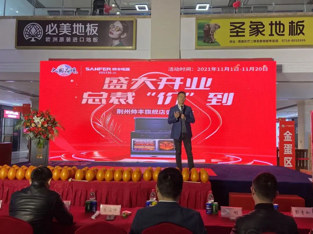 荊州帥豐集成灶旗艦店盛大開業(yè)，爆單137單！