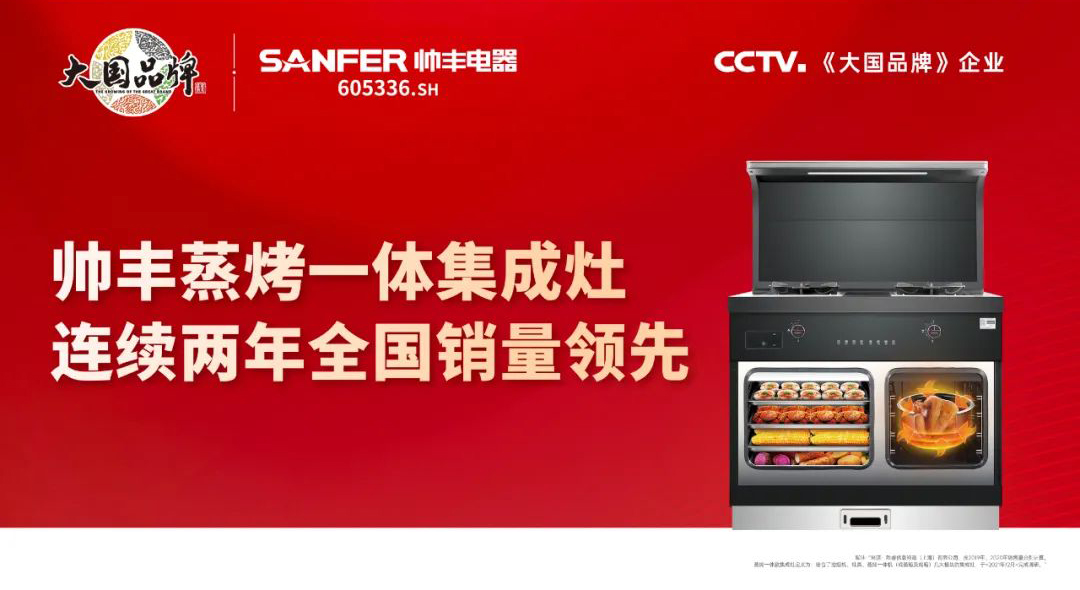 帥豐電器大商風(fēng)采，如何讓用戶認(rèn)可你的產(chǎn)品