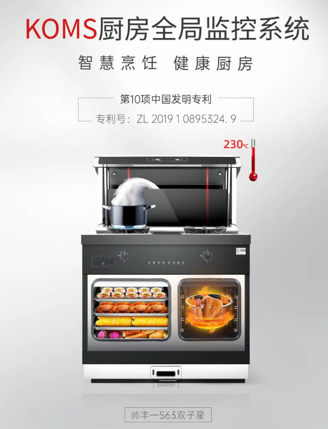 油煙機(jī)會(huì)不會(huì)逐漸被集成灶取代？