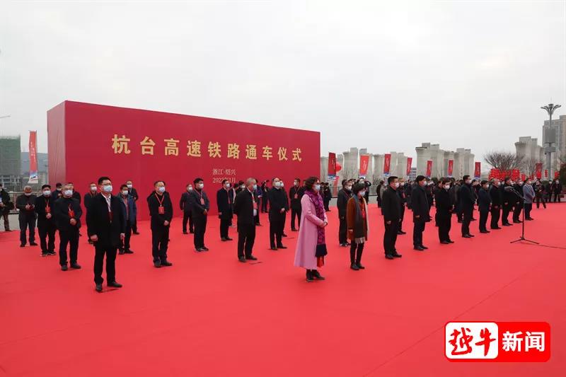 今天上午，杭臺(tái)高速鐵路正式通車