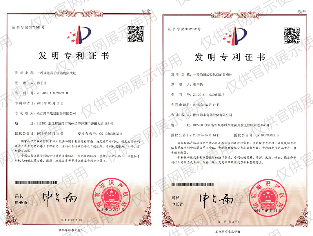 科技引擎，創(chuàng)新驅(qū)動(dòng)|帥豐電器領(lǐng)先技術(shù)助推企業(yè)高質(zhì)量發(fā)展