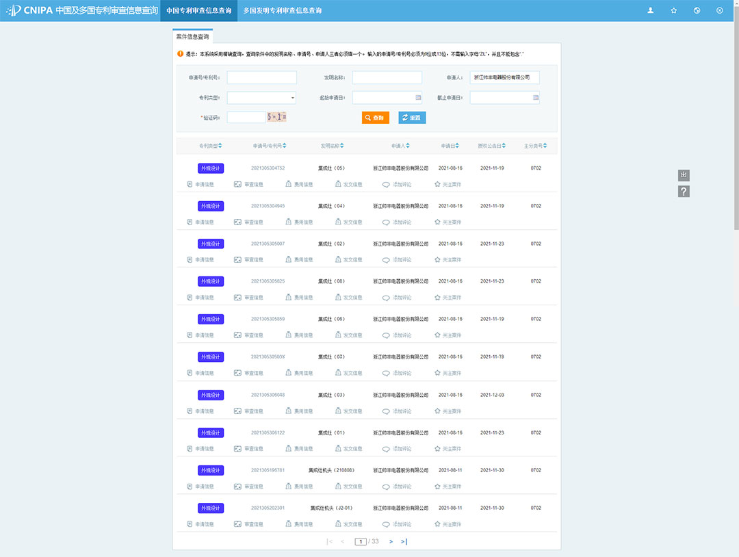 科技引擎，創(chuàng)新驅(qū)動(dòng)|帥豐電器領(lǐng)先技術(shù)助推企業(yè)高質(zhì)量發(fā)展