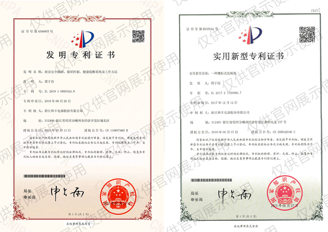 科技引擎，創(chuàng)新驅(qū)動(dòng)|帥豐電器領(lǐng)先技術(shù)助推企業(yè)高質(zhì)量發(fā)展