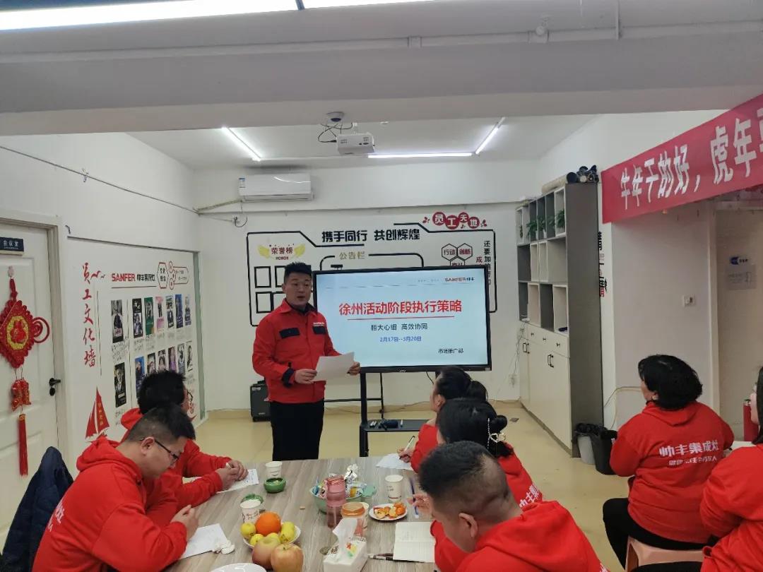 奮斗新征程｜徐州帥豐開門紅活動強勢啟動