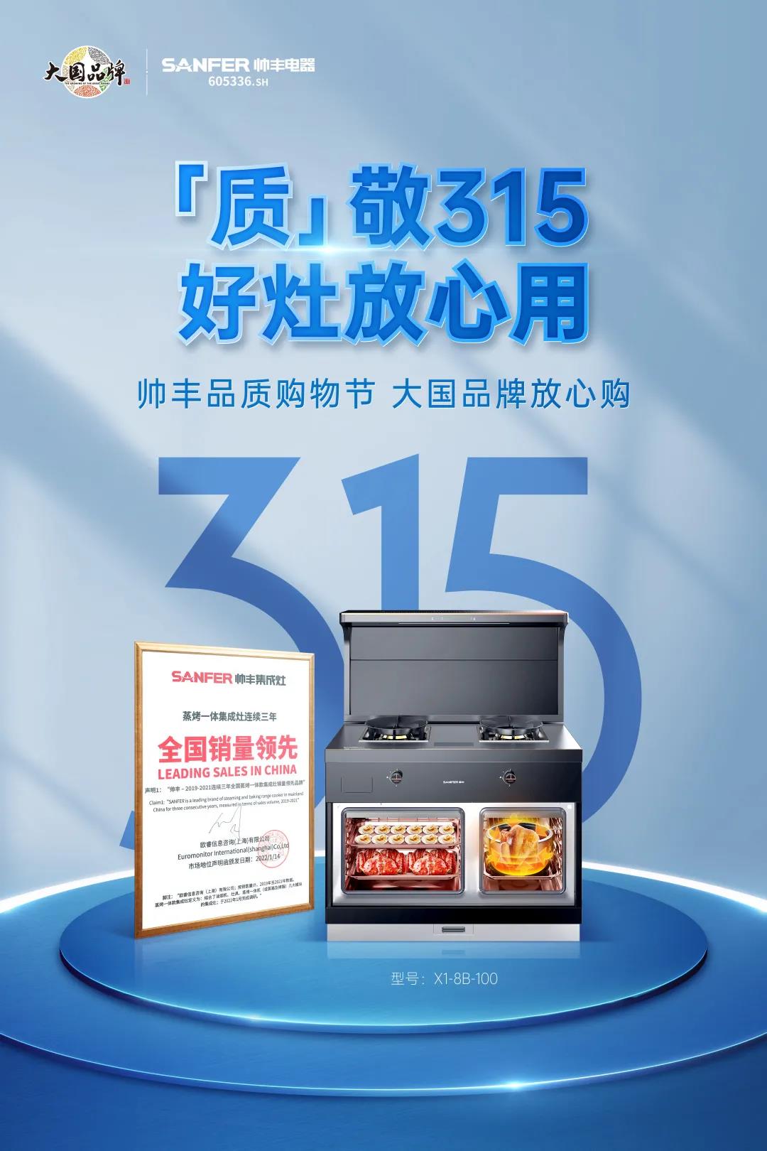 品牌、品質和價格，買集成灶還能一箭三雕？