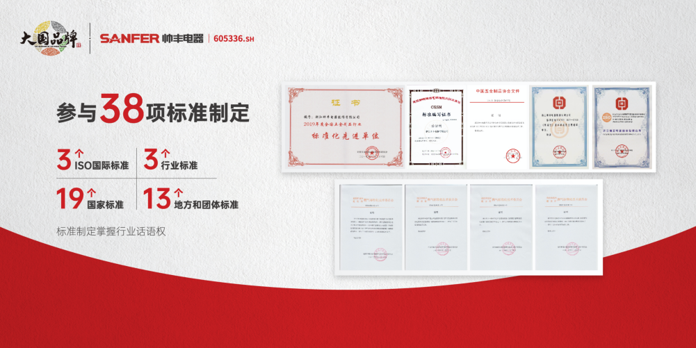 180秒的品牌故事片霸屏央視，告訴你帥豐電器大國品牌的實(shí)力