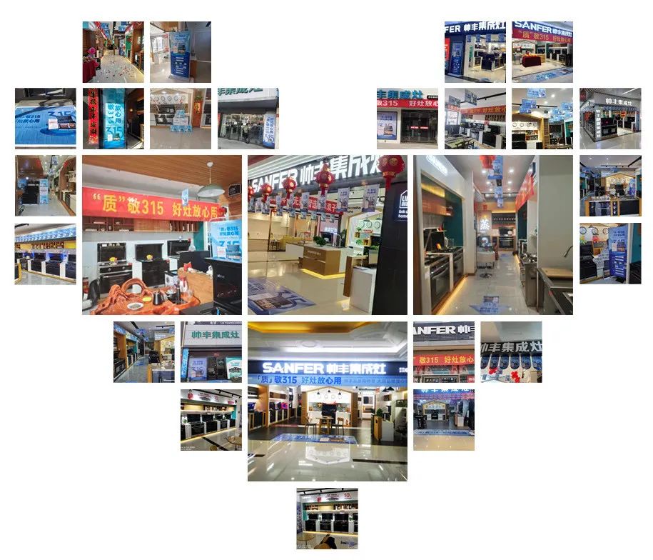 質敬315|帥豐品質購物節(jié)，大國品牌放心購