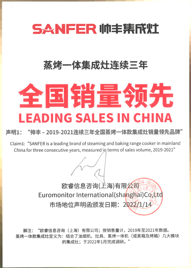 315國際消費者權(quán)益日，帥豐用品質(zhì)致敬