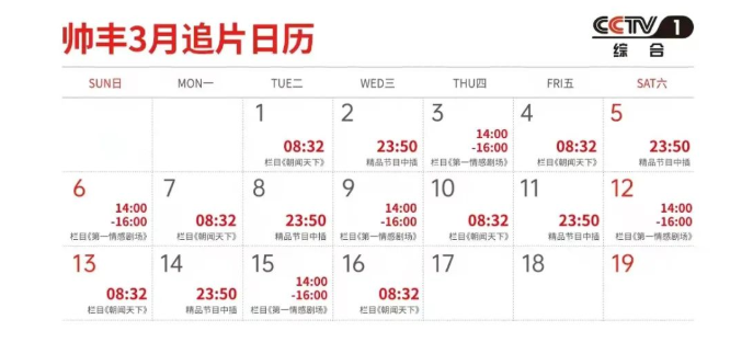 大國品牌再登央視，帥豐以強勁實力演繹大企業(yè)風采