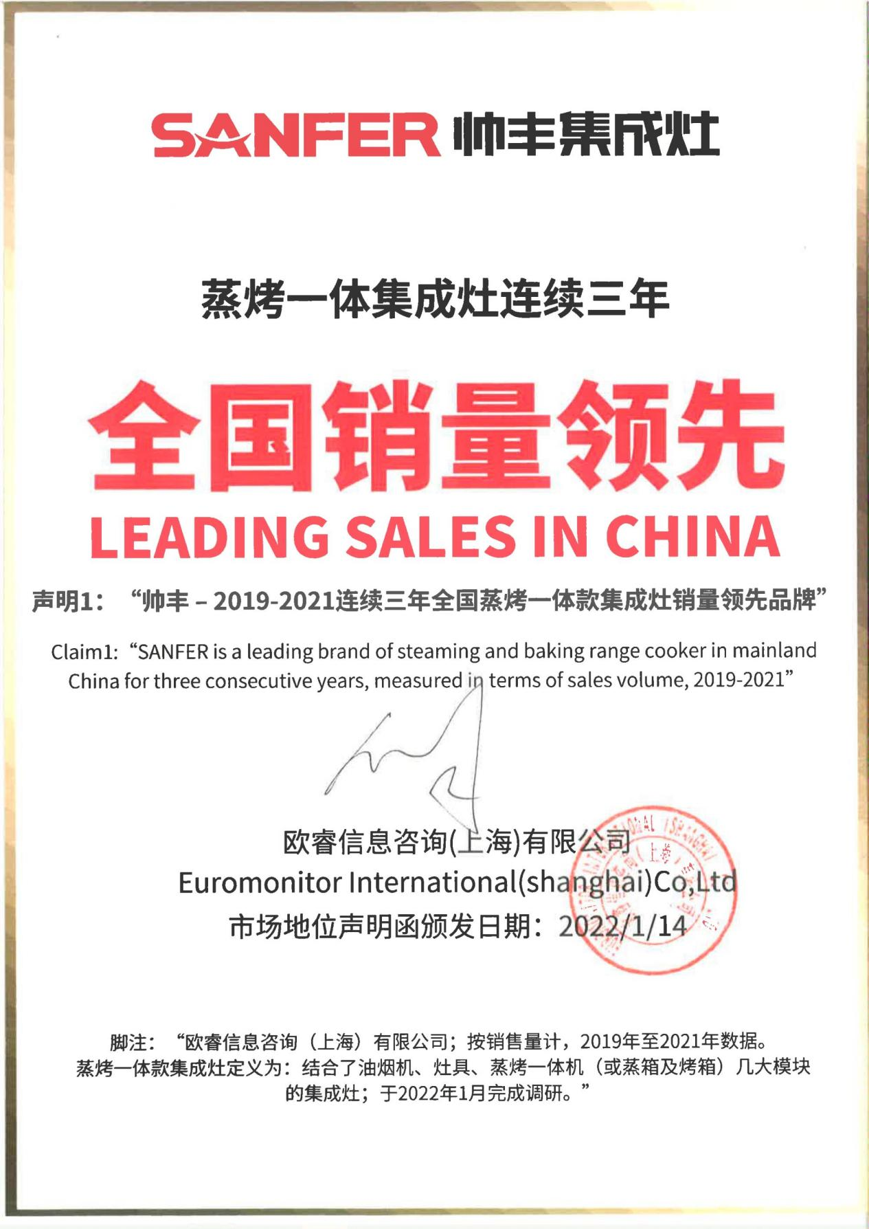 迎接315大考，大國品牌帥豐集成灶交出品質(zhì)答卷